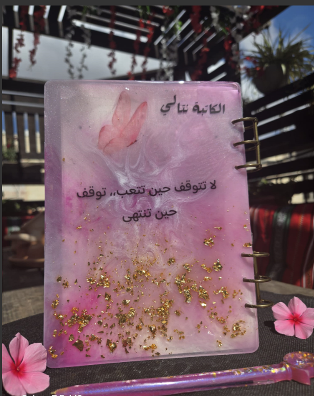 دفتر ملاحظات فاخر من الريزن